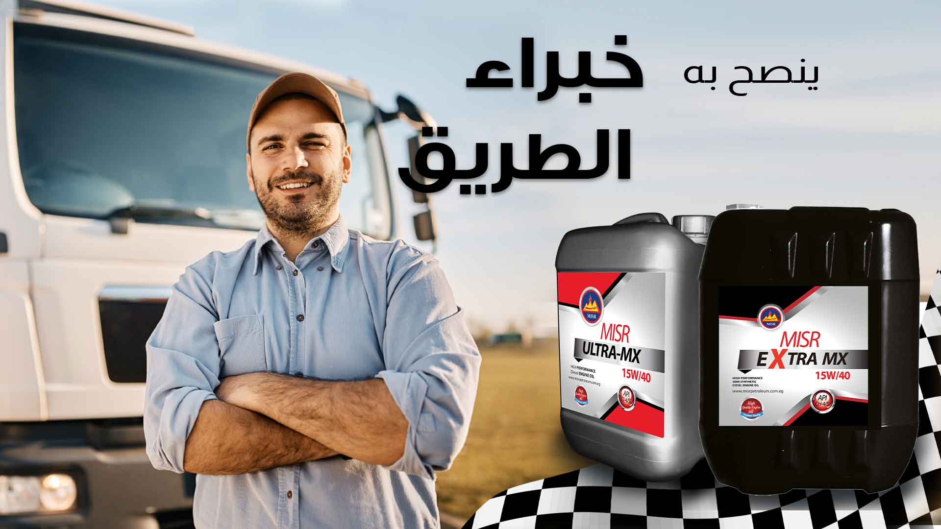 Oil